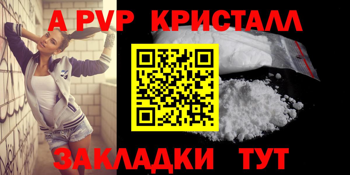 Alpha-PVP Соль Малоярославец