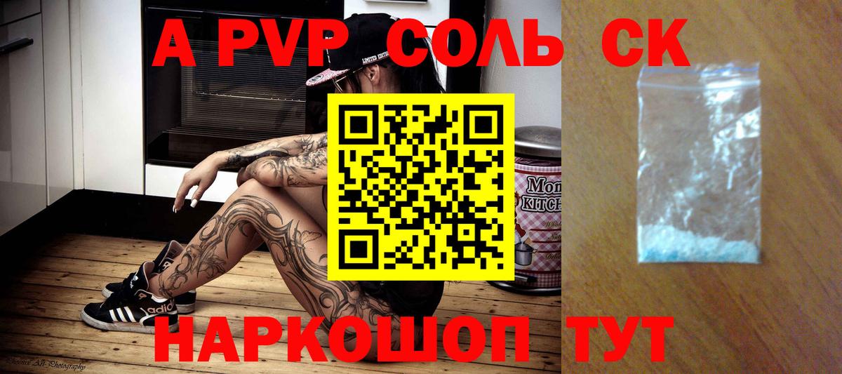 Alfa_PVP мука Малоярославец
