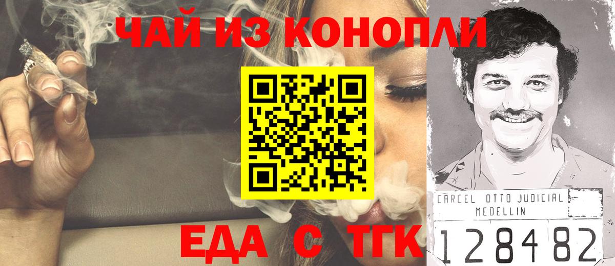 Малоярославец  Еда ТГК конопля  Вход с VPN 