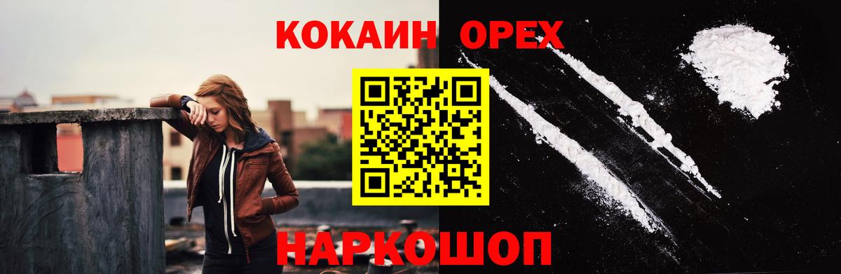 Cocaine FishScale  Вход с VPN  Малоярославец 