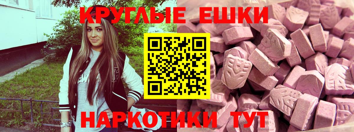 Малоярославец  ЭКСТАЗИ XTC  Вход с VPN  Экстази  ЭКСТАЗИ таблы 