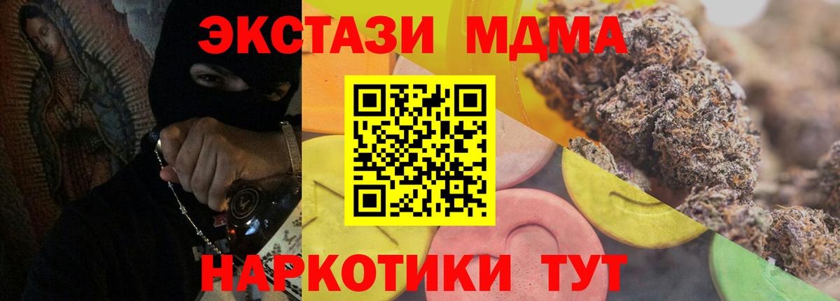 Экстази MDMA  ЭКСТАЗИ  Малоярославец  ЭКСТАЗИ диски 