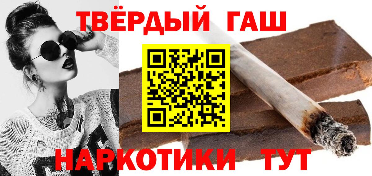 ГАШ hashish Малоярославец