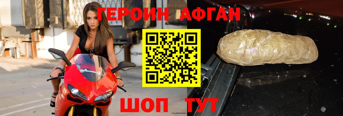 ГЕРОИН VHQ Малоярославец