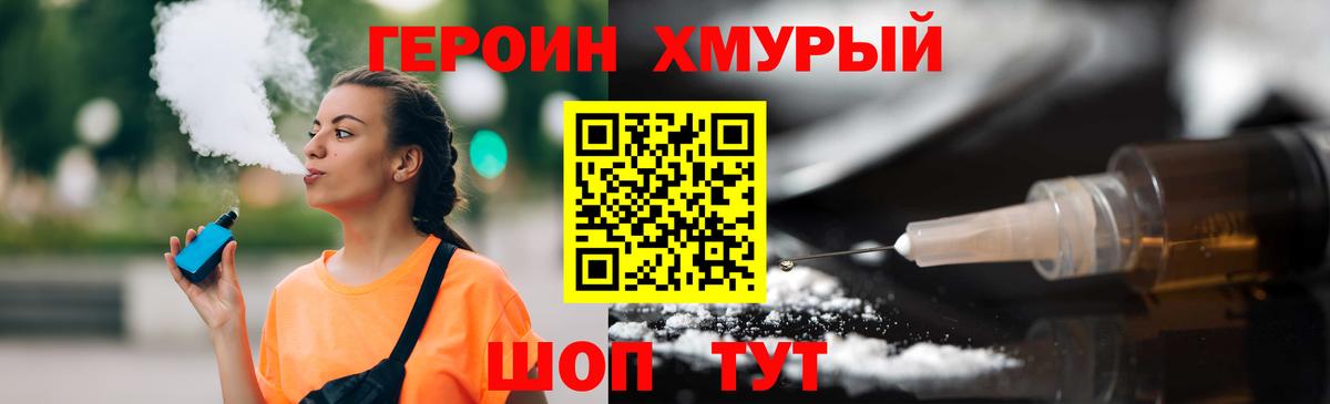 Малоярославец  Героин герыч  Вход с VPN 