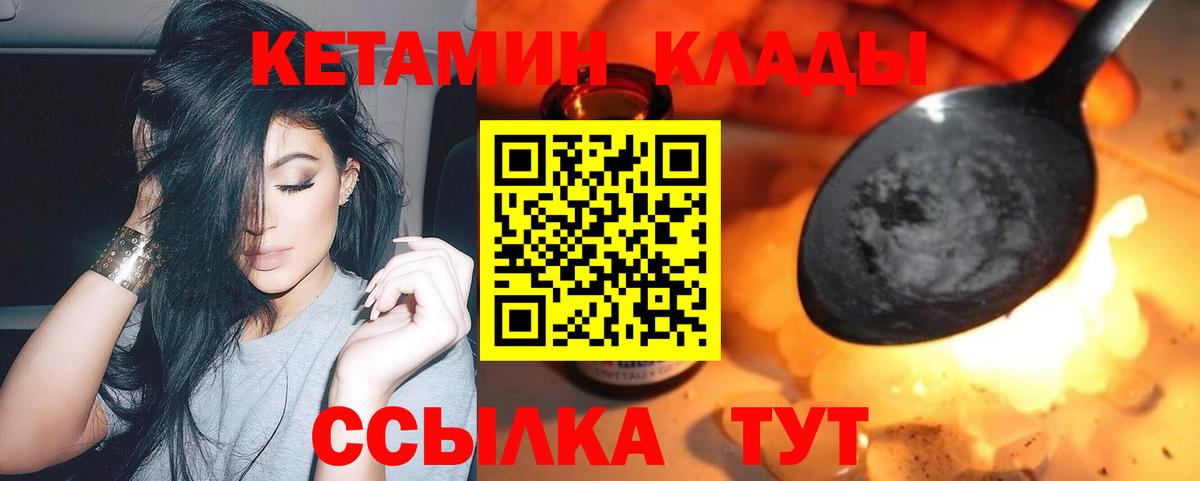 Малоярославец  Кетамин VHQ  Вход с VPN  Кетамин VHQ 