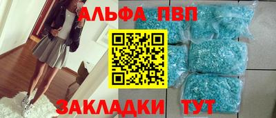 стаф Апшеронск