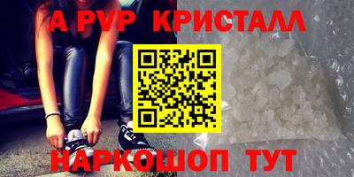 стаф Апшеронск