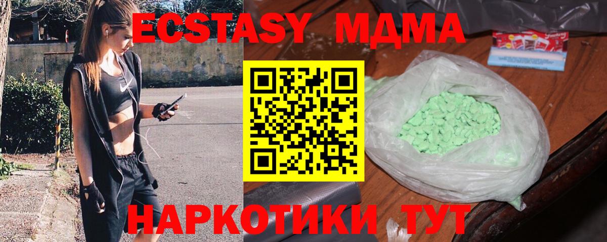 Малоярославец  MDMA crystal  Вход с VPN 