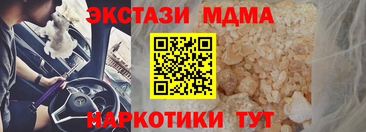 MDMA Molly Малоярославец