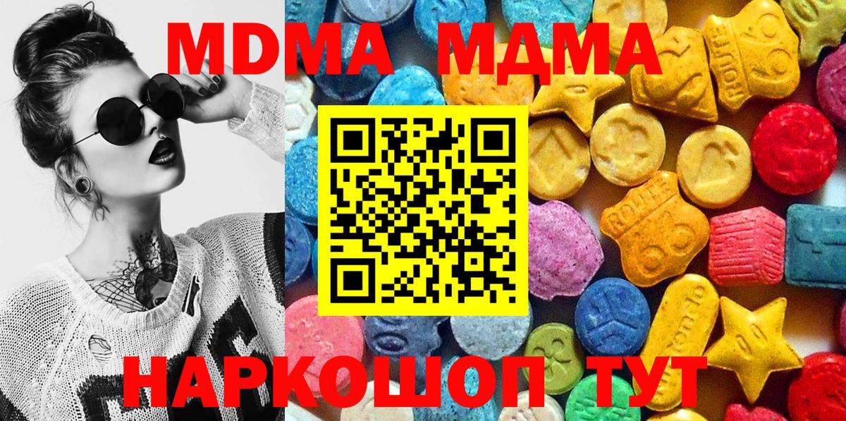 MDMA  Малоярославец  MDMA VHQ 