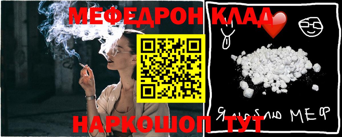 Меф mephedrone  Вход с VPN  МЯУ-МЯУ  Малоярославец  МЕФ VHQ 