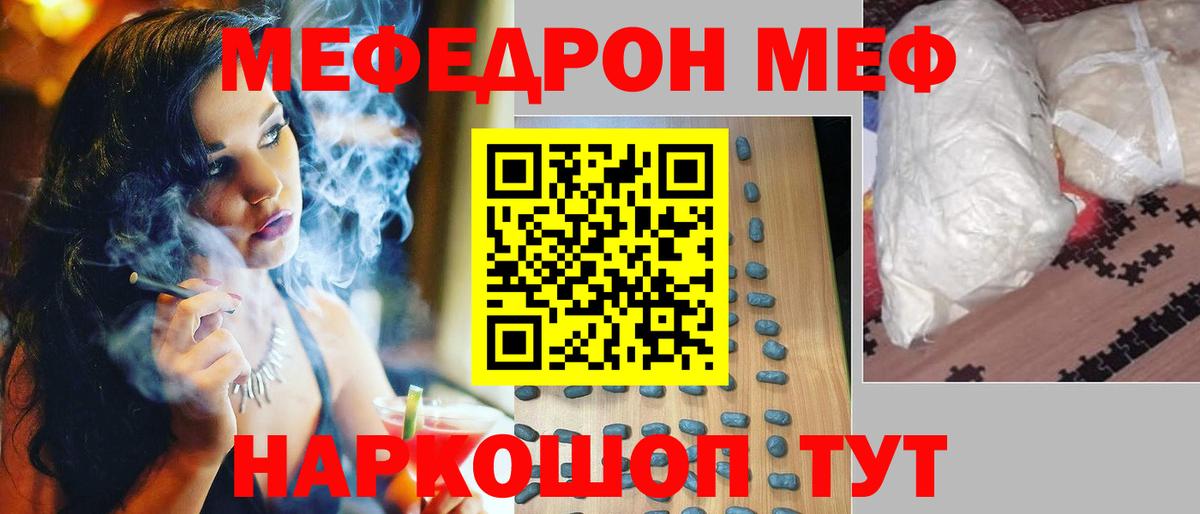 Мефедрон кристаллы  Мефедрон  Малоярославец 