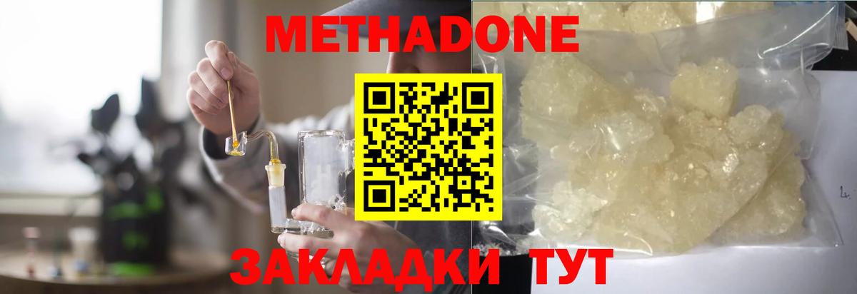 Малоярославец  МЕТАДОН methadone  OMG вход  Вход с VPN  Метадон methadone 