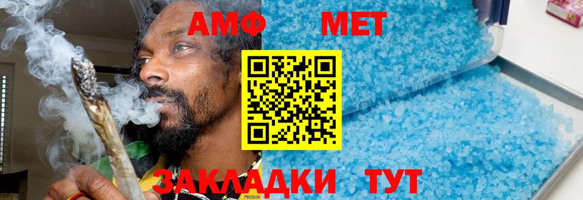 МЕТАМФЕТАМИН винт Малоярославец