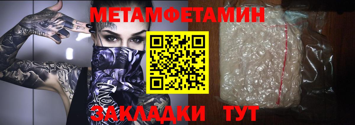 МЕТАМФЕТАМИН пудра  Вход с VPN  Малоярославец 