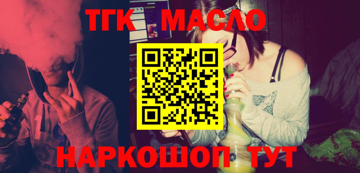 Дистиллят ТГК вейп с тгк  дарнет шоп  Дистиллят ТГК жижа  Малоярославец 