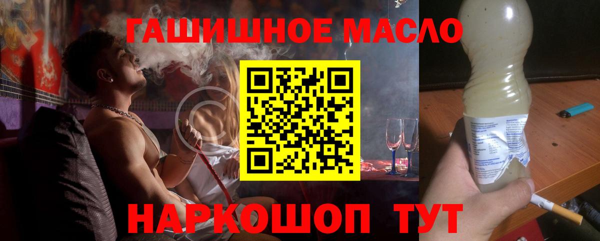 Малоярославец  Дистиллят ТГК концентрат  Вход с VPN  Дистиллят ТГК THC oil 
